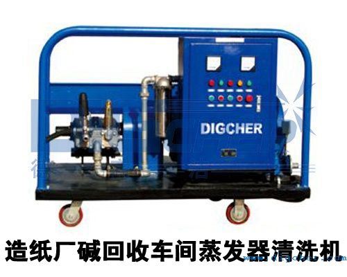 造紙廠堿回收車(chē)間蒸發(fā)器清洗機(jī)